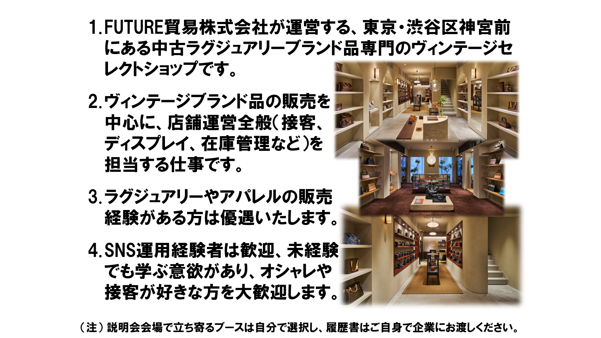仕事、バイト、正社員